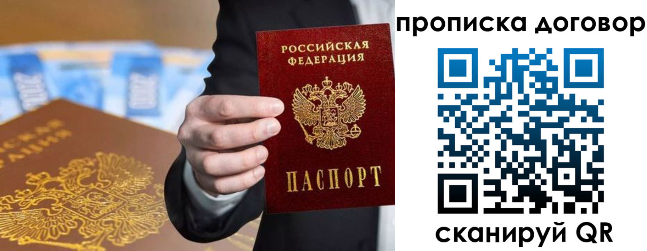 прописка гарантия в Уржуме