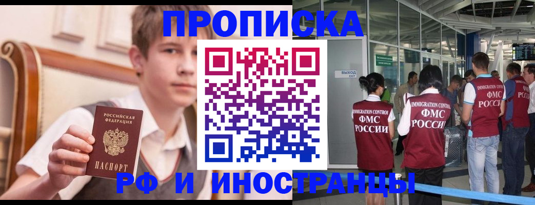 прописка от собственника в Уржуме