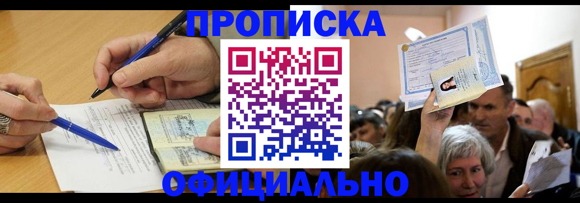 прописка паспорт в Уржуме