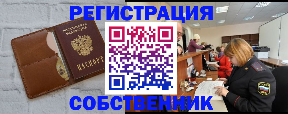 прописка для военкомата в Уржуме