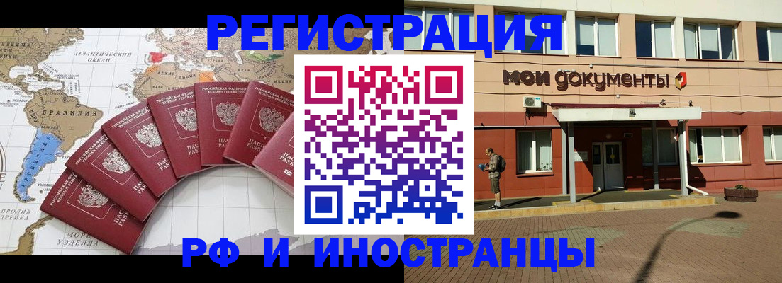 прописка регистрация в Уржуме
