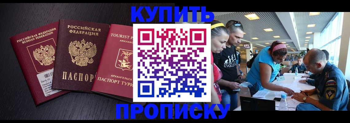 прописка штамп в Уржуме